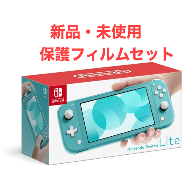 【新品】Nintendo switch lite ニンテンドー スイッチ ライト