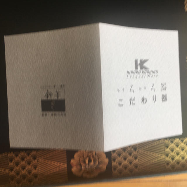 HIROKO KOSHINO(ヒロココシノ)のHIROKO KOSHINO重箱新品未使用 インテリア/住まい/日用品のキッチン/食器(食器)の商品写真