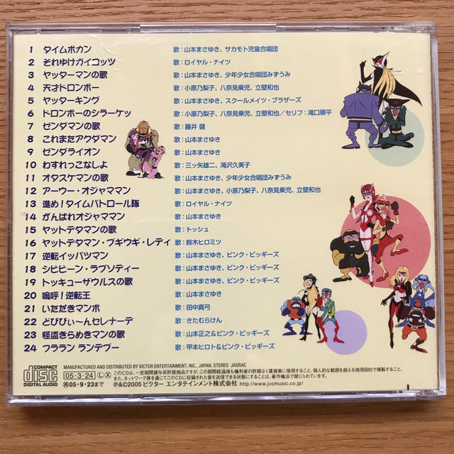 Victor(ビクター)のタイムボカン ソングセレクション エンタメ/ホビーのCD(アニメ)の商品写真