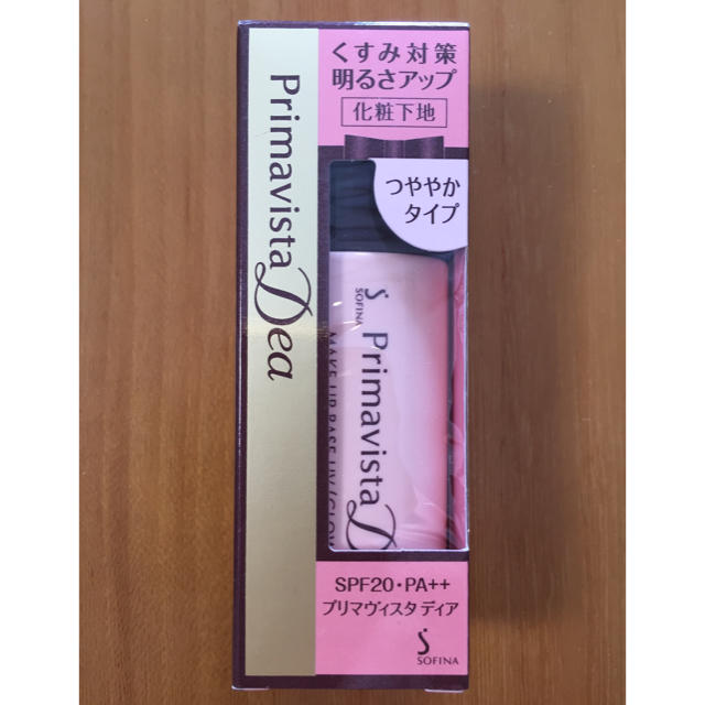 Primavista(プリマヴィスタ)のプリマヴィスタディア 明るさアップ化粧下地 つややかタイプ(25ml) コスメ/美容のベースメイク/化粧品(化粧下地)の商品写真