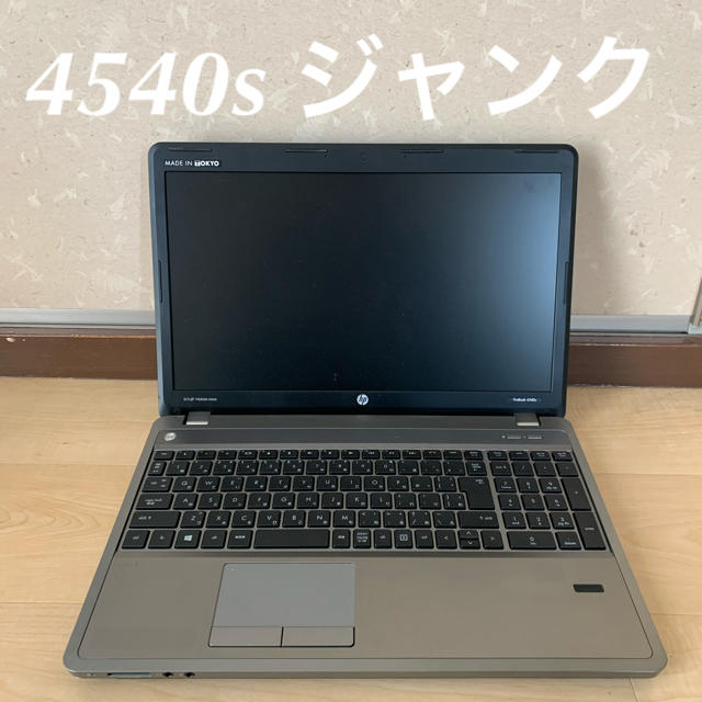 4540s ジャンク