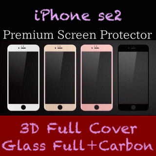 アイフォーン(iPhone)のiPhoneSE2 全面保護 ガラスフィルム iPhone SE 2  (保護フィルム)