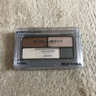 ムジルシリョウヒン(MUJI (無印良品))の【新品未使用】MUJI アイシャドウ(アイシャドウ)