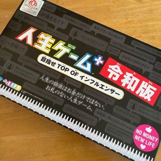 タカラトミー(Takara Tomy)の人生ゲーム令和(人生ゲーム)