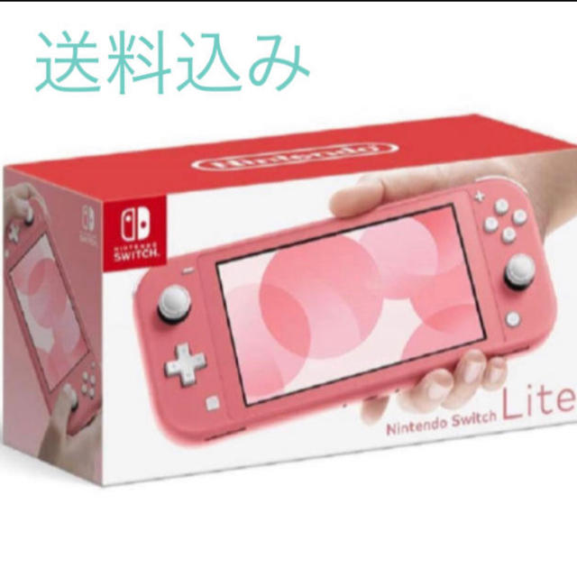 Nintendo Switch Lite ニンテンドースイッチ ライト コーラル