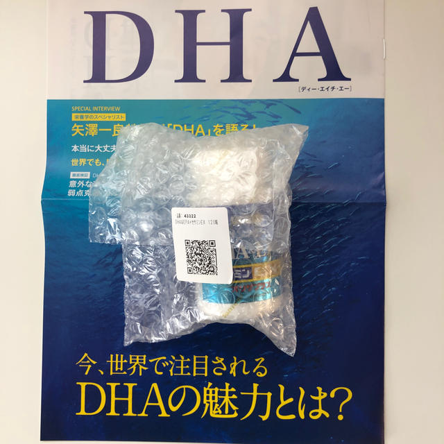 新品未開封　サントリー　DHA&EPA セサミンEX オリザプラス　120粒