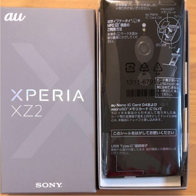 新品未使用SIMロック解除済 Xperia XZ2 SOV37 ブラック