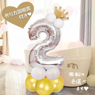 誕生日 数字の風船セット ナンバー バルーン ゴールド 女の子 男の子 飾り2歳(アルバム)