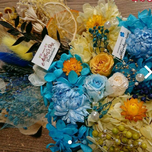 ＳOLD☆花材～yellow&blue box☆206 - プリザーブドフラワー