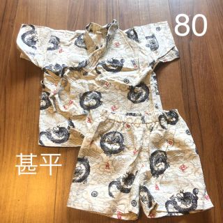 子供服 甚平 80(甚平/浴衣)