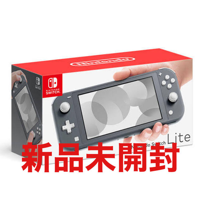 新品未開封 Nintendo Switch Lite グレー