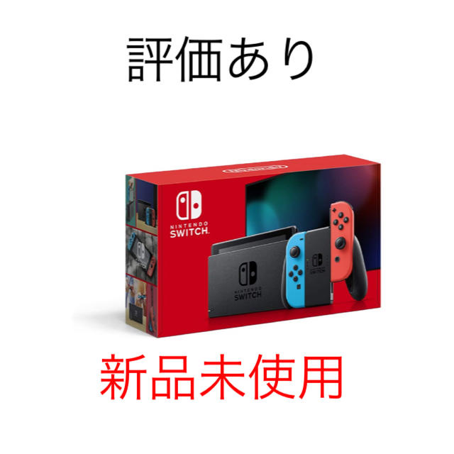 Nintendo Switch 本体　ニンテンドースイッチ　ネオン