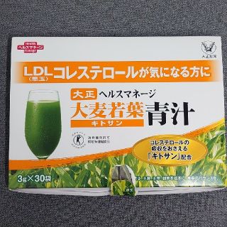 【新品未使用】ヘルスマネージ 大麦若葉青汁 キトサン(青汁/ケール加工食品)