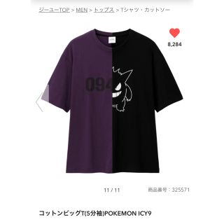 ジーユー(GU)のGU×ポケモン　コラボ　ゲンガーカットソー　オンライン限定XXL(Tシャツ/カットソー(半袖/袖なし))