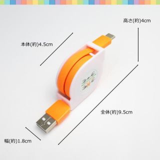 巻き取りスマホ充電器中古ホワイト(バッテリー/充電器)