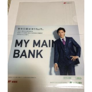 佐藤健クリアファイル【未使用】(男性タレント)