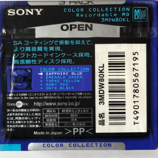 SONY(ソニー)のSONY ソニー　録音用　MD  ミニディスク　80分　8枚 エンタメ/ホビーのエンタメ その他(その他)の商品写真