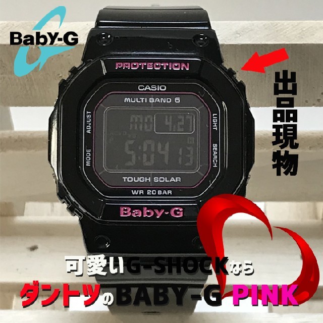 Baby-G(ベビージー)のG-SHOCK最強可愛い【カシオBaby-g電波ソーラー】白Teeアイテム時計！ レディースのファッション小物(腕時計)の商品写真