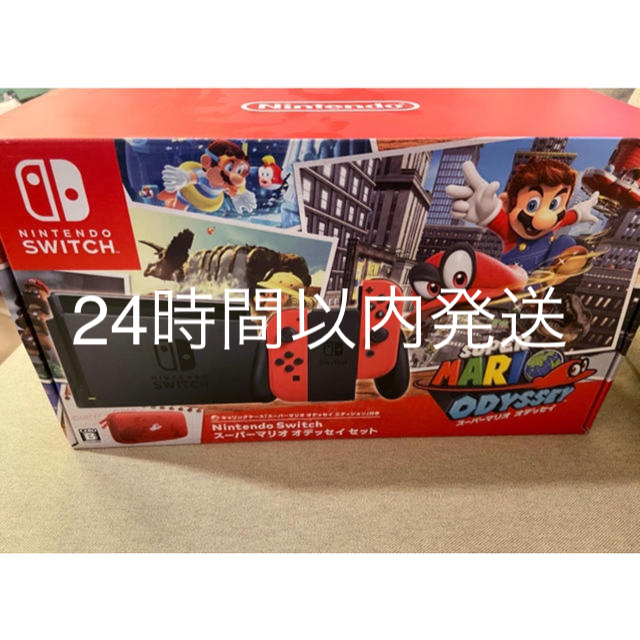 家庭用ゲーム機本体Nintendo Switch スイッチ本体のみ　マリオオデッセイ