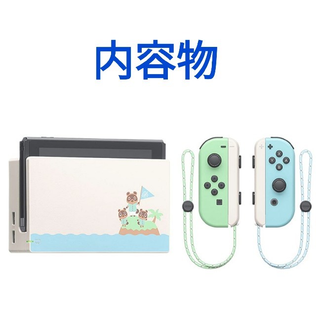 どうぶつの森セット　Nintendo Switch　本体　新品　１年保証あり 1