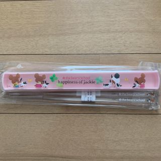 クマノガッコウ(くまのがっこう)の箸&ケース(弁当用品)