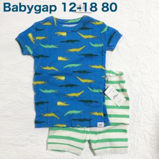 ベビーギャップ(babyGAP)のBabygap パジャマ 80 ワニ　タグ付き(パジャマ)