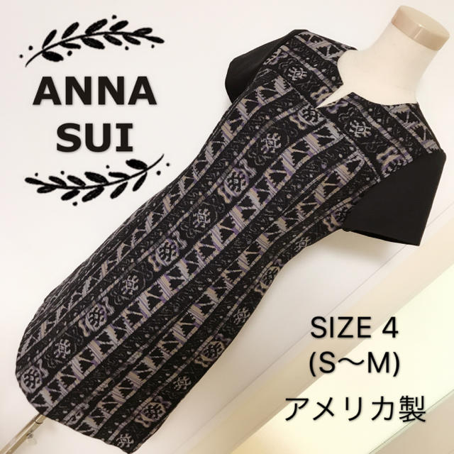 ANNA SUI 刺繍 バイカラー ワンピースひざ丈ワンピース