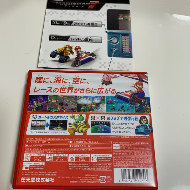 ニンテンドー3DS(ニンテンドー3DS)のマリオカート7ニンテンドー3DS エンタメ/ホビーのゲームソフト/ゲーム機本体(携帯用ゲームソフト)の商品写真
