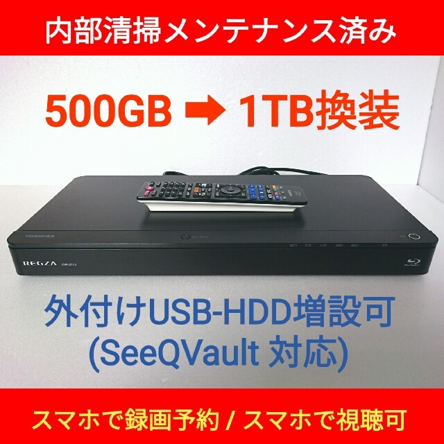 東芝 - 東芝 ブルーレイレコーダー REGZA【DBR-Z510】◇1TB換装◇整備