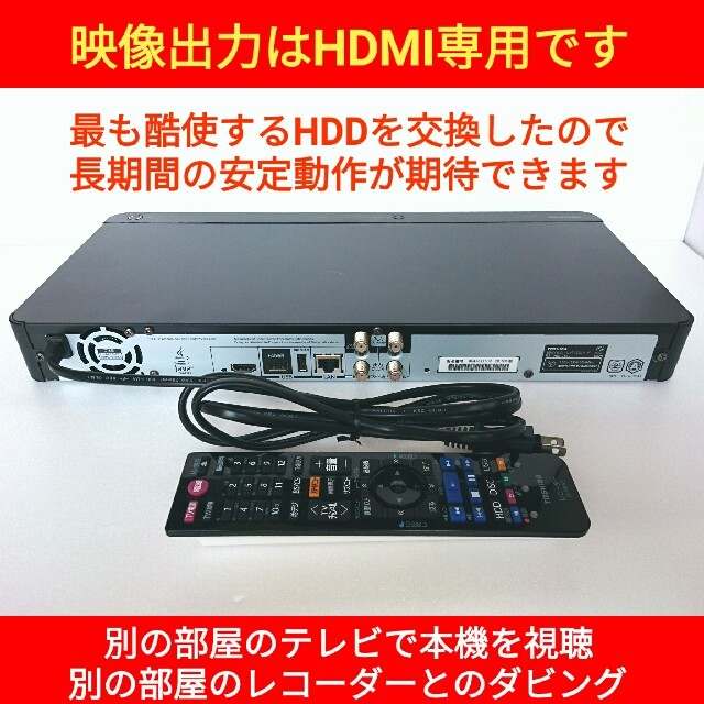 東芝(トウシバ)の東芝 ブルーレイレコーダー REGZA【DBR-Z510】◆1TB換装◆整備済み スマホ/家電/カメラのテレビ/映像機器(ブルーレイレコーダー)の商品写真