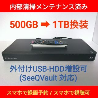 トウシバ(東芝)の東芝 ブルーレイレコーダー REGZA【DBR-Z510】◆1TB換装◆整備済み(ブルーレイレコーダー)