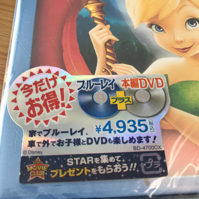 ティンカーベル　DVD 2枚セット