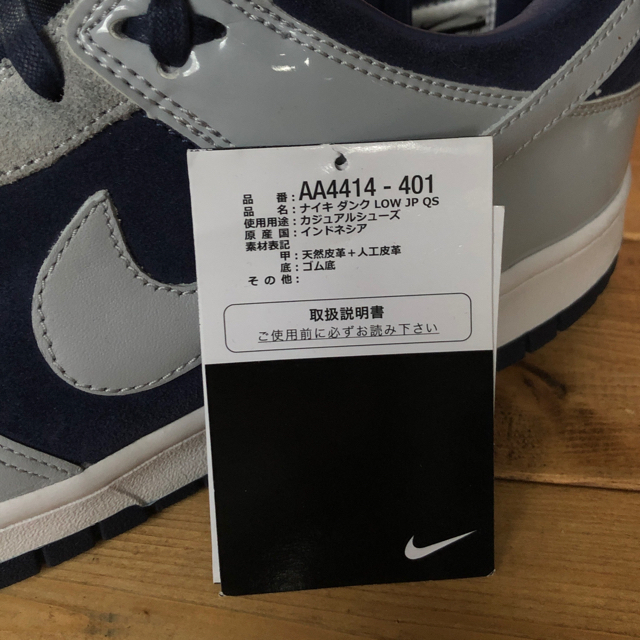 NIKE DUNK LOW CO.JP ミスマッチ 28cm 1