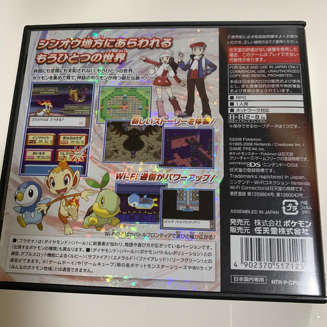 ニンテンドー3DS(ニンテンドー3DS)のポケットモンスタープラチナ3DSソフト エンタメ/ホビーのゲームソフト/ゲーム機本体(携帯用ゲームソフト)の商品写真