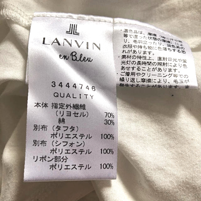 LANVIN en Bleu(ランバンオンブルー)のランバンオンブルー♡トップス♡カットソー レディースのトップス(カットソー(半袖/袖なし))の商品写真