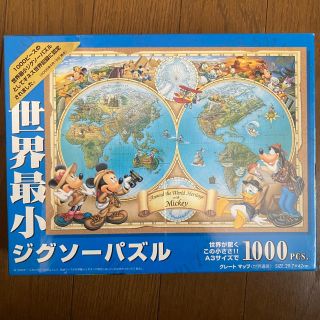 ジグゾーパズル(その他)