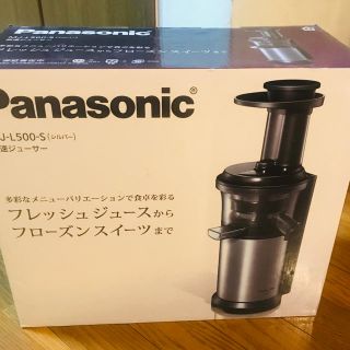 パナソニック(Panasonic)の【新品】Panasonic 低速ジューサー(ジューサー/ミキサー)