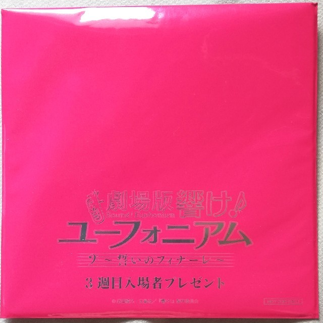 響け♪ユーフォニアム〜誓いのフィナーレ〜 ミニ色紙 高坂麗奈 響け♪ユーフォニアム〜誓いのフィナーレ〜 ミニ色紙 高坂麗奈