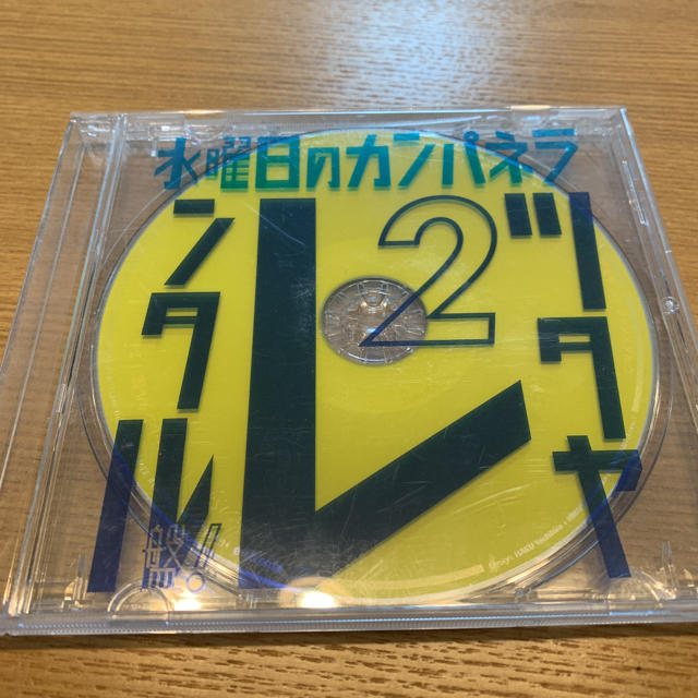 水曜日のカンパネラ TSUTAYAレンタル盤 エンタメ/ホビーのCD(ポップス/ロック(邦楽))の商品写真