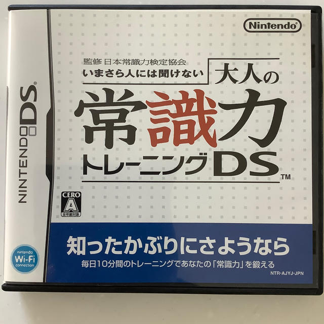 ニンテンドーDS(ニンテンドーDS)の監修 日本常識力検定協会 いまさら人には聞けない 大人の常識力トレーニング DS エンタメ/ホビーのゲームソフト/ゲーム機本体(その他)の商品写真