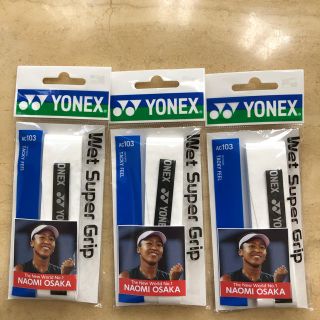 ヨネックス(YONEX)のグリップテープ　3セット　ヨネックス(テニス)