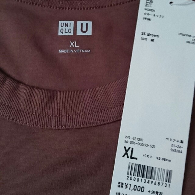 UNIQLO(ユニクロ)のUniqlou ユニクロU クルーネックT(半袖) レディースのトップス(Tシャツ(半袖/袖なし))の商品写真