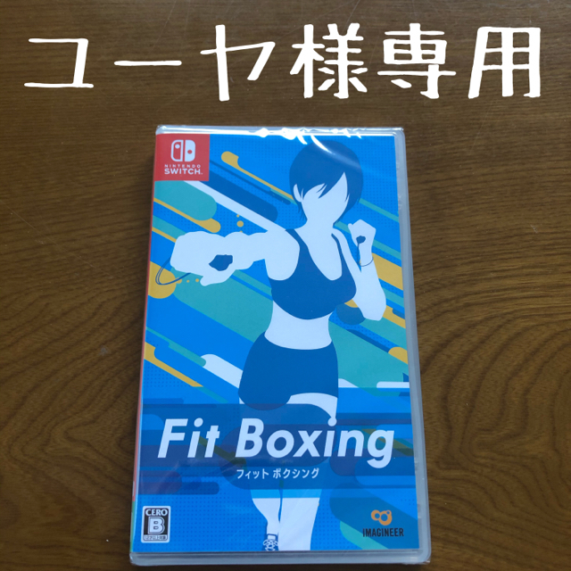 【新品】フィットボクシング
