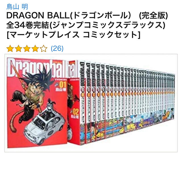ドラゴンボール Dragon Ball ドラゴンボール 完全版 全34巻完結の通販 By ドラゴンボールならラクマ
