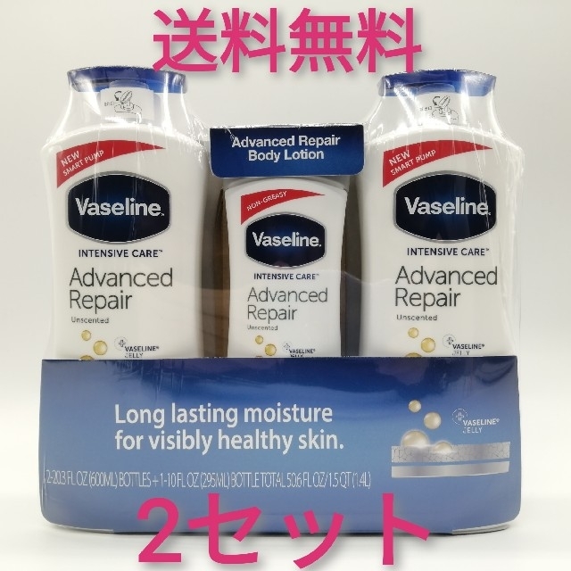 Vaseline ユニリーバ ボディミルク アドバンスドリペア 2セット