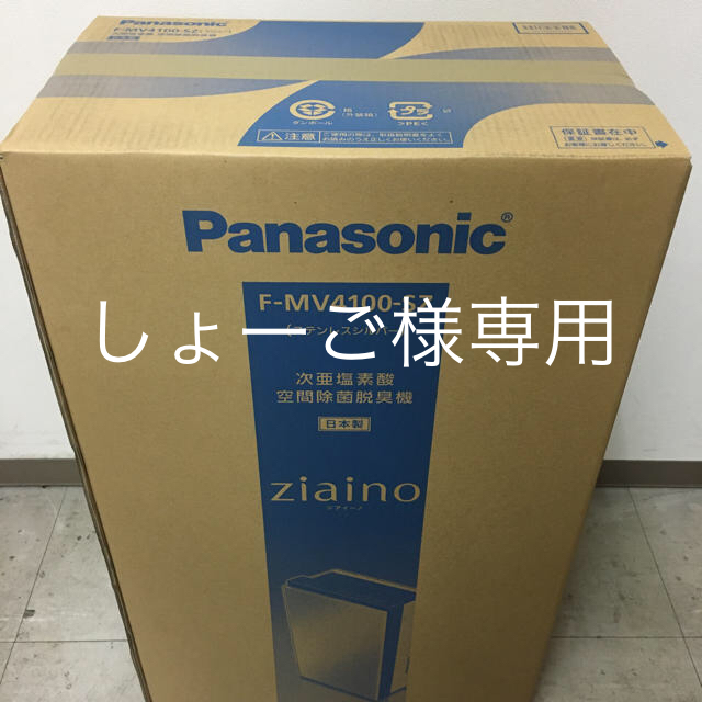 Panasonic(パナソニック)のジアイーノFMV4100 スマホ/家電/カメラの生活家電(空気清浄器)の商品写真