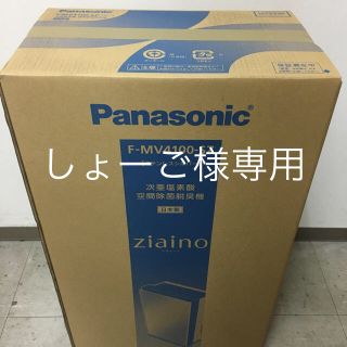 パナソニック(Panasonic)のジアイーノFMV4100(空気清浄器)