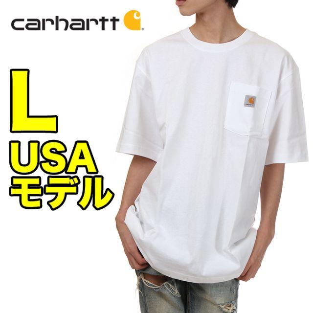 carhartt(カーハート)の【新品】カーハート ポケット Tシャツ 白 L メンズ USAモデル メンズのトップス(Tシャツ/カットソー(半袖/袖なし))の商品写真