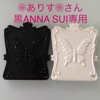 アナスイ(ANNA SUI)のANNA SUI黒¨̮♡︎ありすさん専用(その他)