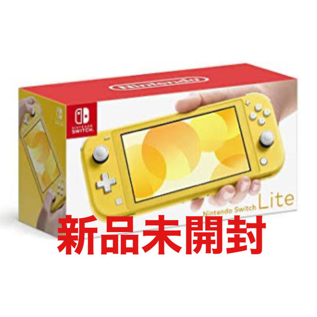 新品未開封 Nintendo Switch Lite イエロー